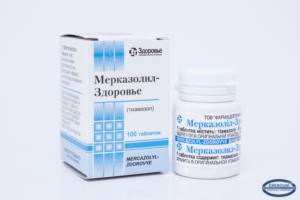 Мерказолил