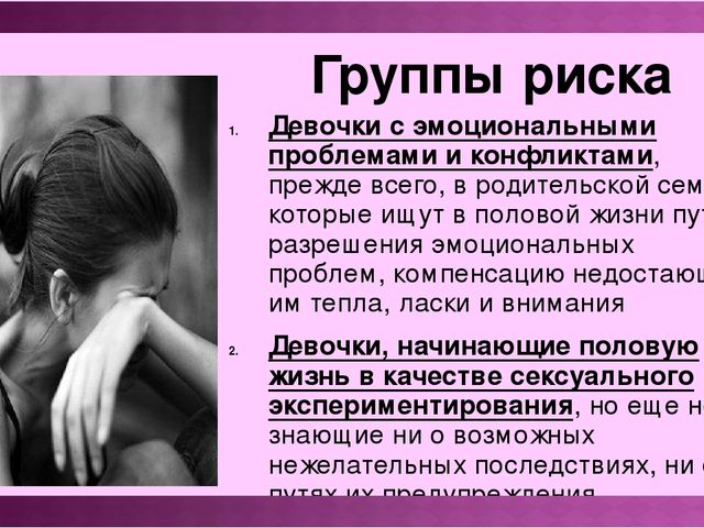 Противозачаточное действие спермицидных средств: гормональные таблетки, спирали и свечи