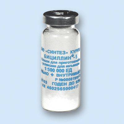 Бициллин-5 Bicillin-5 инструкция по применению
