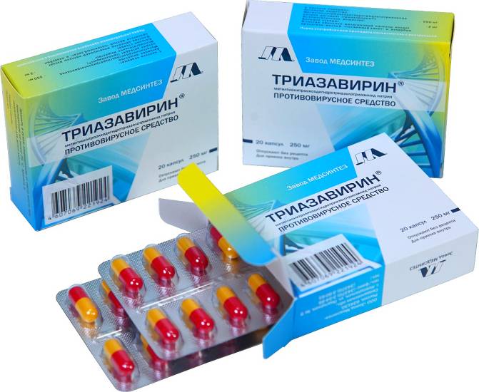 Триазавирин
