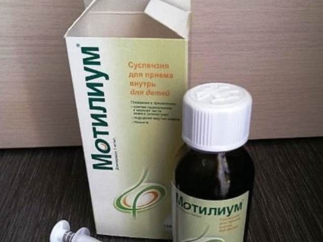 Мотилиум