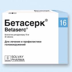 Бетасерк: состав, показания, дозировка, побочные эффекты