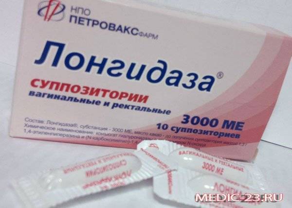 Свечи Лонгидаза при простатите отзывы мужчин и рекомендации врачей