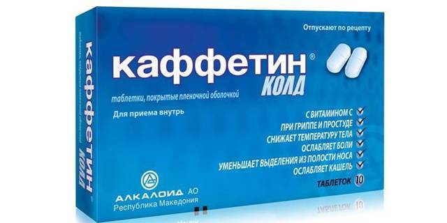 Таблетки от кашля — инструкция по применению