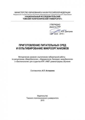 Методы культивирования анаэробов