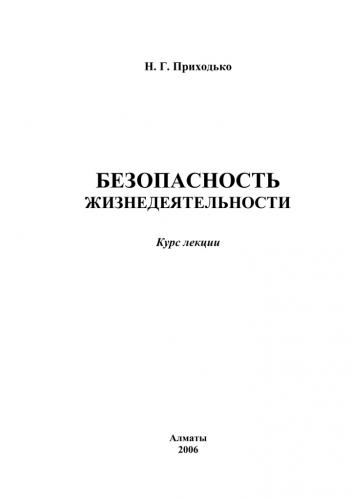 Некроз. причины, механизм развития, морфологические признаки. клинико-морфологические формы некроза.