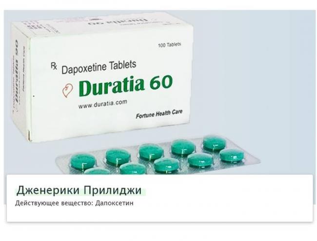 Пароксетин