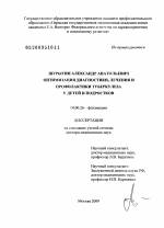 Резкий отказ от курения: за и против