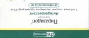 Нептазан инструкция по применению
