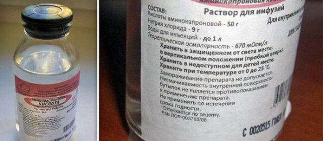 Аминокапроновая кислота в нос ребенку показания, инструкция по применению, отзывы