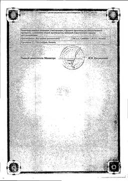 Персен ночь