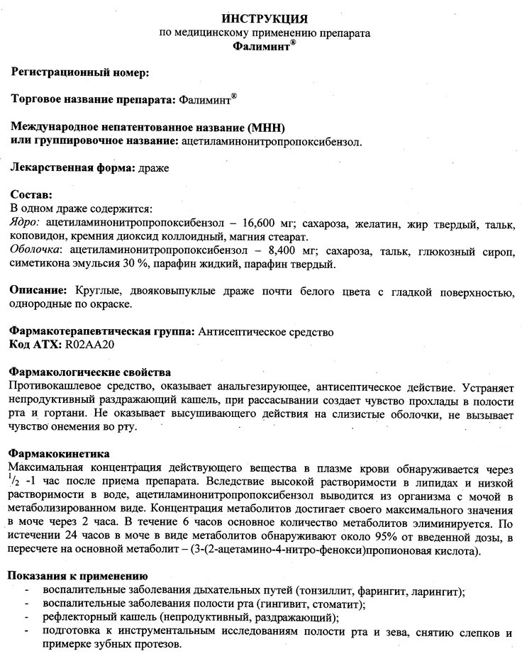 Липамид: состав и свойства, показания к применению, дозировка