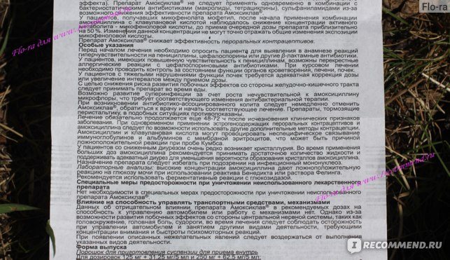 Цитробактер лечение у взрослых