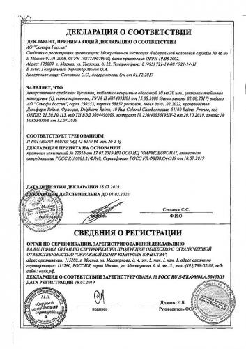 Таблетки и свечи бускопан: инструкция, отзывы и цены