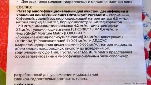 Чем мыть контейнер для линз