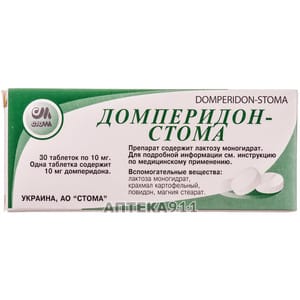 Аналоги таблеток домперидон
