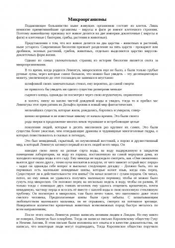 Хемосинтез