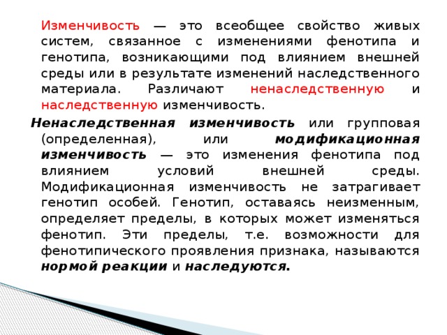 Мутации - биология егэ