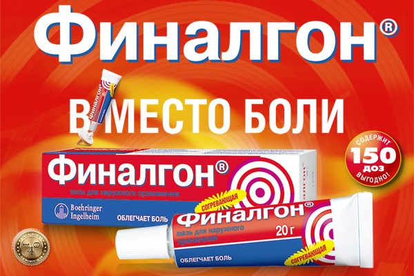 Обзор эффективных заменителей препарата финалгон