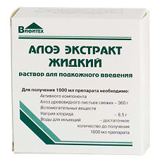 Алоэ – раствор, сироп, сок, таблетки, экстракт