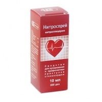 Нитроминт