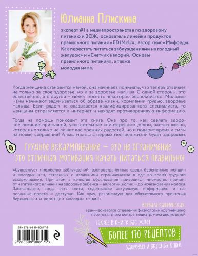 Какой должна быть диета кормящей мамы при коликах у ребенка?