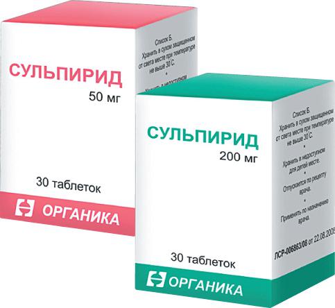Сульпирид: инструкция по применению, цена, отзывы, аналоги, показания к применению