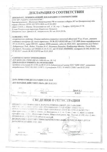 "плагрил": инструкция по применению, отзывы врачей. аналоги препарата "плагрил"