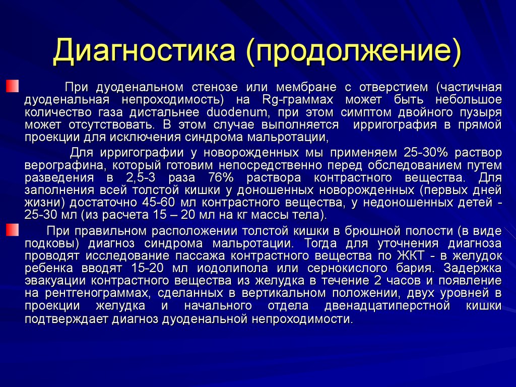 Заворот кишок. причины, симптомы, диагностика, лечение и профилактика