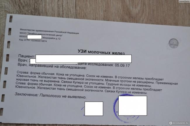 Диета для роста груди