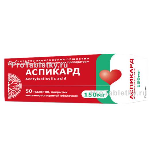 Аспекард | aspecard