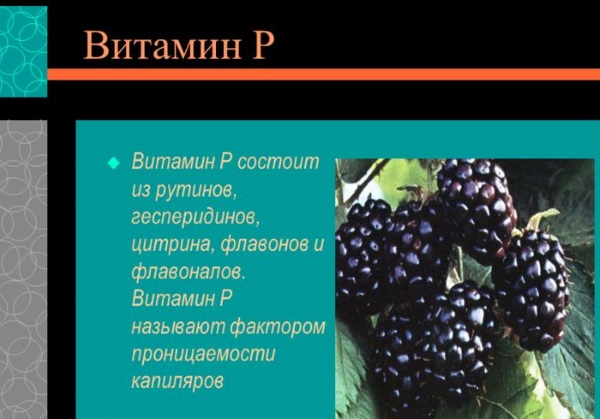 Выбираем лучший рутин: рейтинг и стоимость добавок