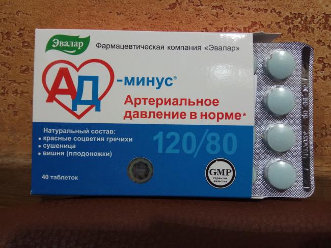 Ад минус – инструкция по применению, отзывы, цена, аналоги таблеток