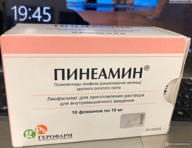 Чем поможет препарат пинеамин?