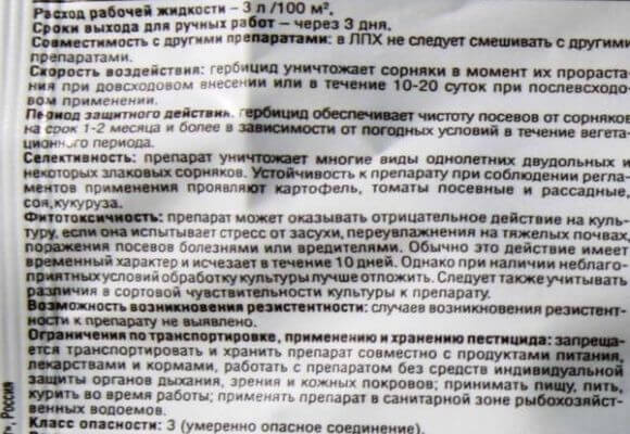 Как избавиться от сорняков на картошке с помощью «лазурита» или его аналогов