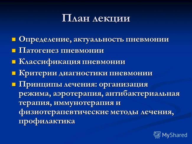Как лечить пневмонию у ребенка до года? мнение комаровского об остаточных явлениях
