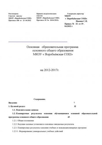 Заболевания, вызываемые бактериями у человека. список, симптомы и лечение