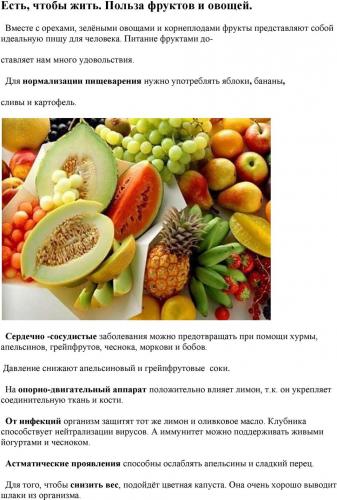 Как избежать сахарного диабета, 13 способов