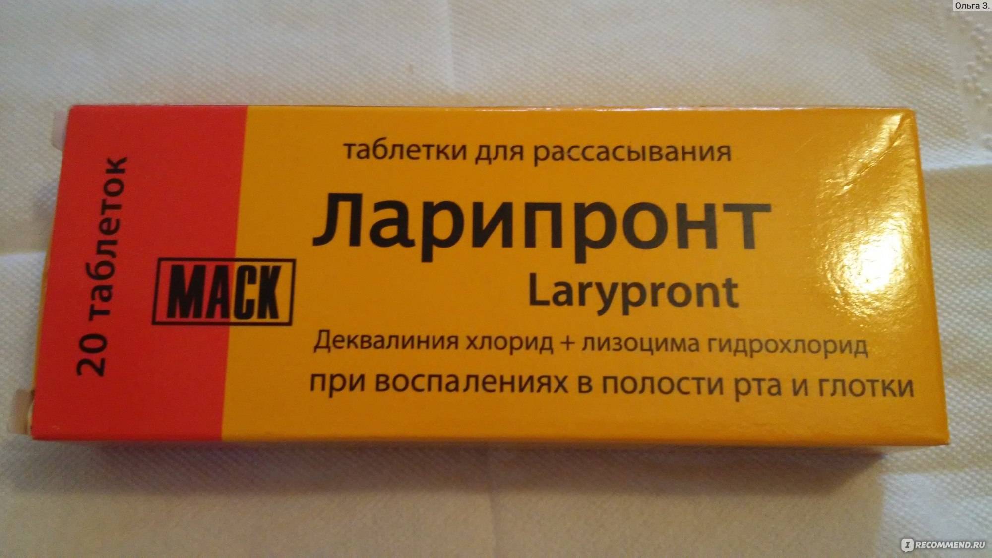 Какие антибиотики и лекарства нужно пить при фарингите?