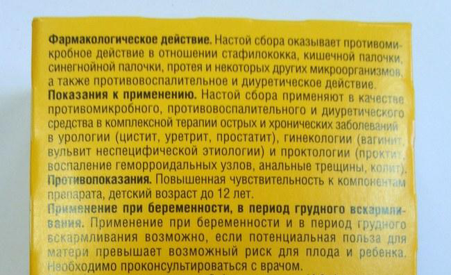 Можно ли пить бруснивер при камнях в почках