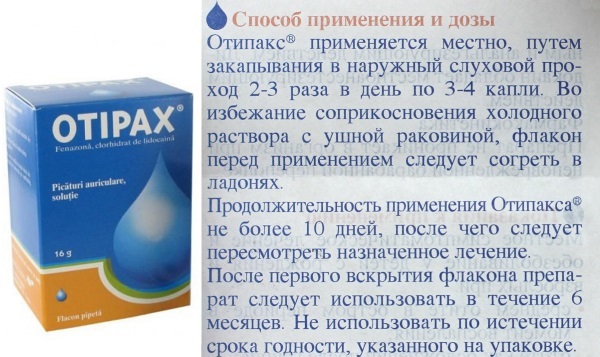 От чего помогает «отипакс». инструкция по применению, цены и аналоги