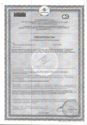 Судокрем – инструкция по применению, состав и противопоказания