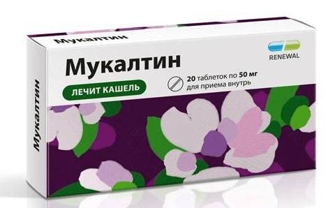 Таблетки от кашля 20 таблеток инструкция по применению