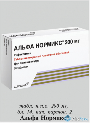Альфа нормикс (рифаксимин)