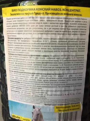Применение экстракта конского навоза: как приготовить рабочий раствор и провести подкормку растений