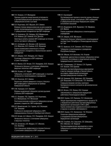 Периваскулярные изменения в легких