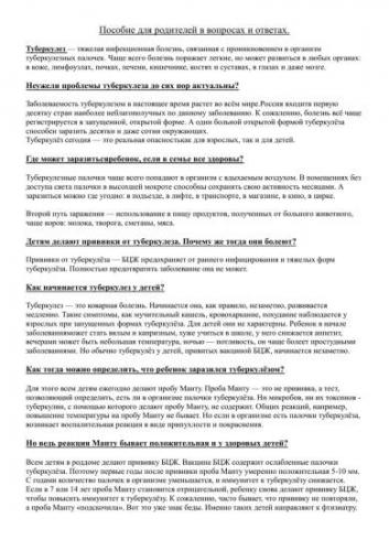 Туберкулез без температуры: возможно ли такое?