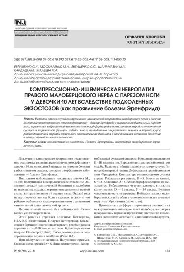 Полинейропатия нижних конечностей
