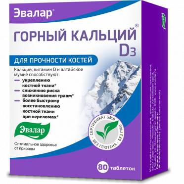 Горный кальций d3 эвалар: инструкция по применению, отзывы, цена