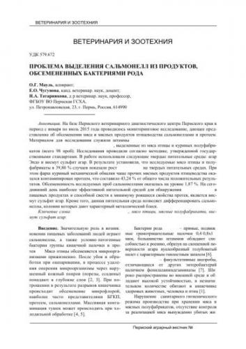 Bacillus subtilis: основные свойства, характеристики, особенности
